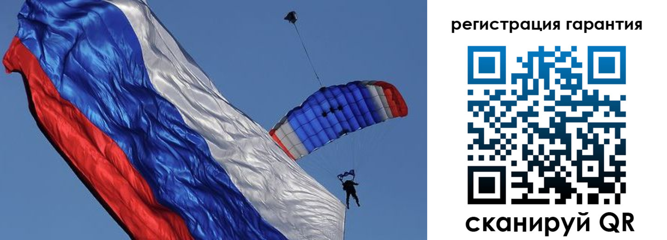 временная регистрация законно в Бакале